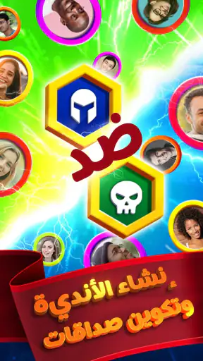 Ludo Titan screenshot