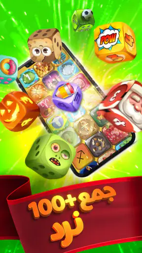 Ludo Titan screenshot