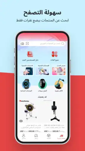 Made-in-China.com Lite screenshot