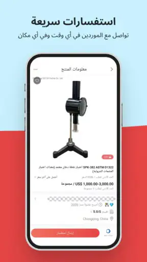 Made-in-China.com Lite screenshot