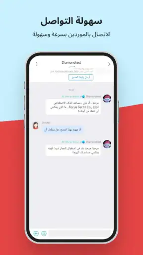 Made-in-China.com Lite screenshot
