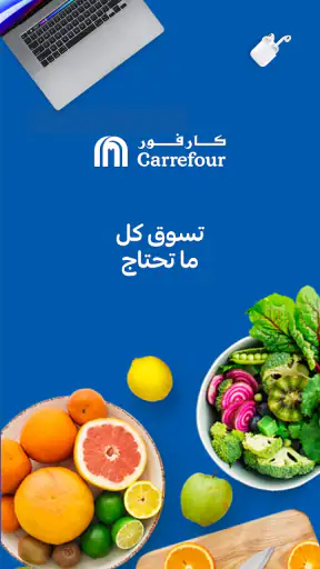 MAF Carrefour - تسوق أونلاين screenshot