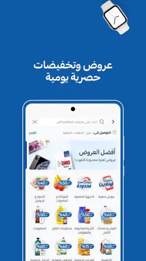MAF Carrefour - تسوق أونلاين screenshot