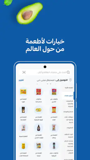 MAF Carrefour - تسوق أونلاين screenshot