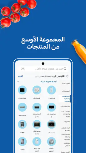 MAF Carrefour - تسوق أونلاين screenshot