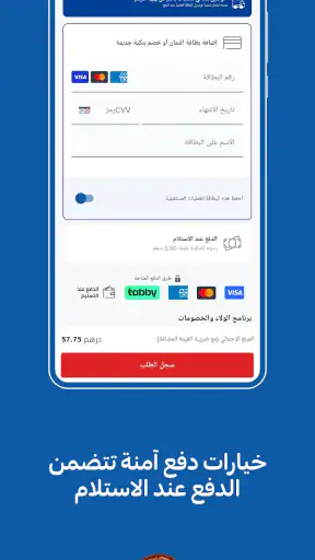 MAF Carrefour - تسوق أونلاين screenshot