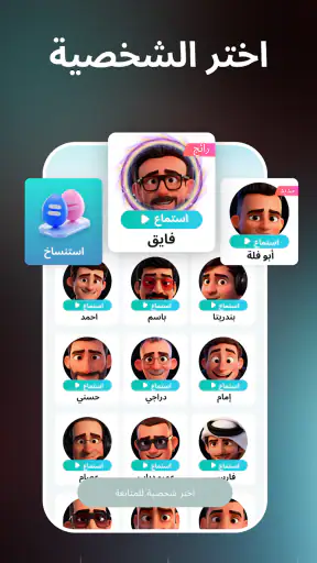 Magic Voice Changer صوت سحري screenshot