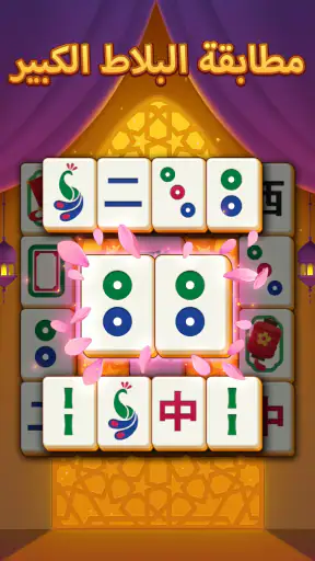 Mahjong Mingle screenshot