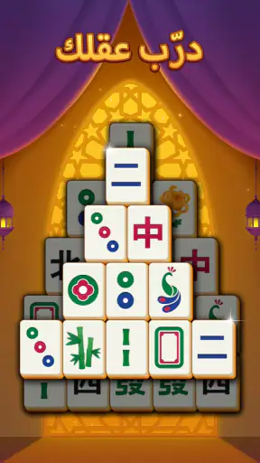Mahjong Mingle screenshot
