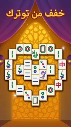 Mahjong Mingle screenshot