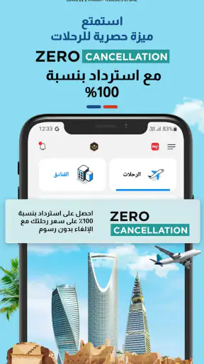 MakeMyTrip: تطبيق حجز السفر screenshot