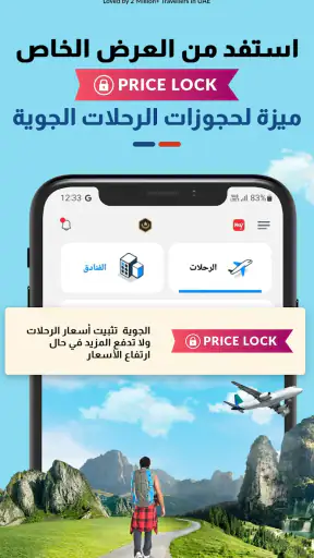 MakeMyTrip: تطبيق حجز السفر screenshot