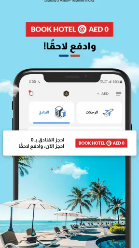 MakeMyTrip: تطبيق حجز السفر screenshot