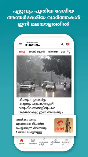 Malayalam News App - Samayam screenshot