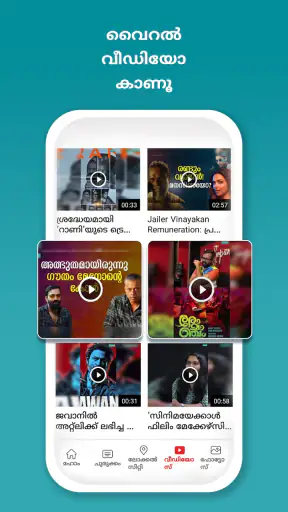 Malayalam News App - Samayam screenshot