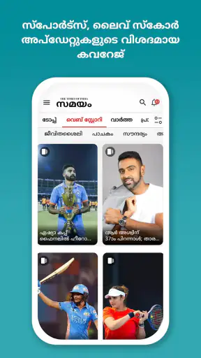 Malayalam News App - Samayam screenshot