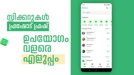 Malayalam Stickers 2025 screenshot