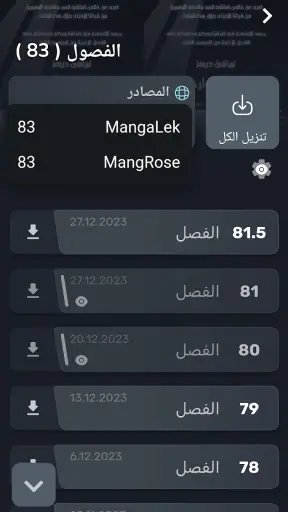 MangaNet - اقرأ المانجا screenshot