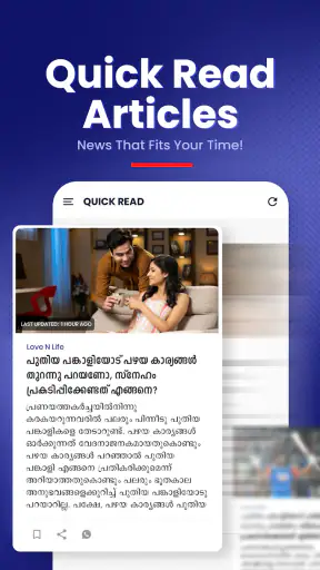 Manorama Online: News & Videos screenshot