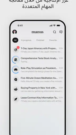 Manus AI screenshot