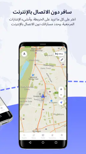 MAPS.ME: Offline maps GPS Nav screenshot