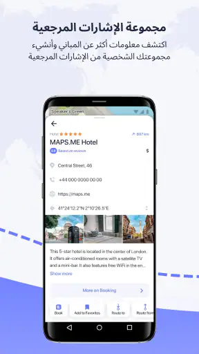 MAPS.ME: Offline maps GPS Nav screenshot