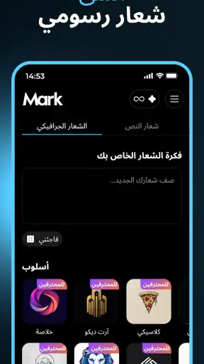 Mark - AI Logo Maker screenshot