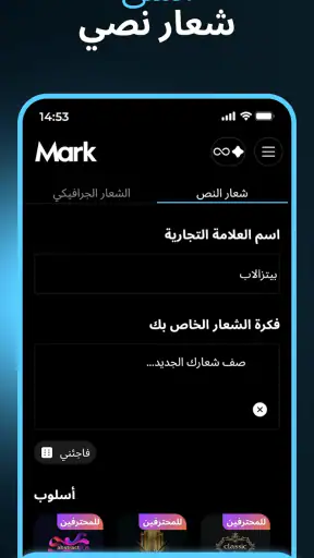 Mark - AI Logo Maker screenshot