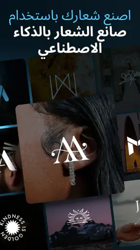 Mark - AI Logo Maker screenshot