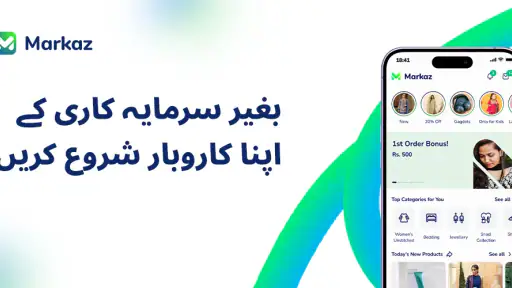 Markaz Shopping, Resell, Earn screenshot