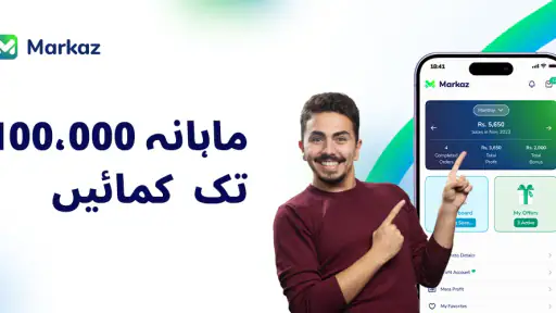 Markaz Shopping, Resell, Earn screenshot