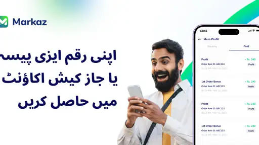 Markaz Shopping, Resell, Earn screenshot