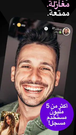 MatchPub - دردشة فيديو حية screenshot