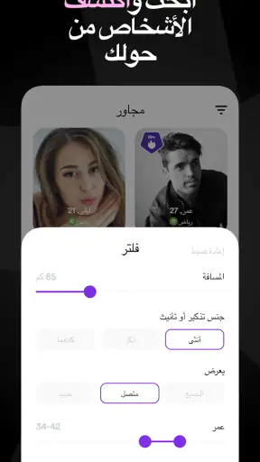 MatchPub - دردشة فيديو حية screenshot