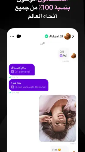 MatchPub - دردشة فيديو حية screenshot