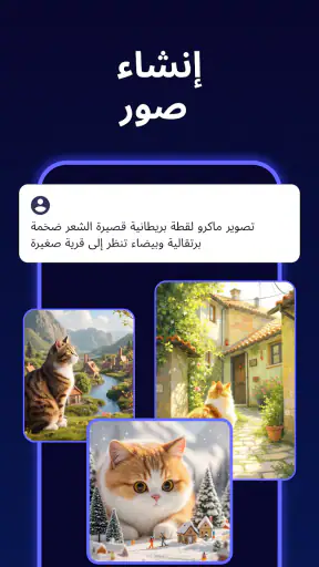 MateAI・شات مع الذكاء الاصطناعي screenshot