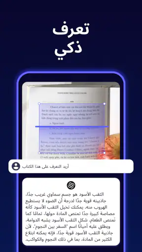 MateAI・شات مع الذكاء الاصطناعي screenshot