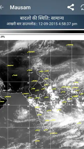 Mausam - Indian Weather App screenshot