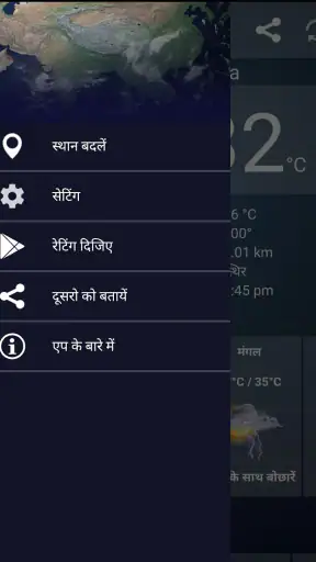 Mausam - Indian Weather App screenshot