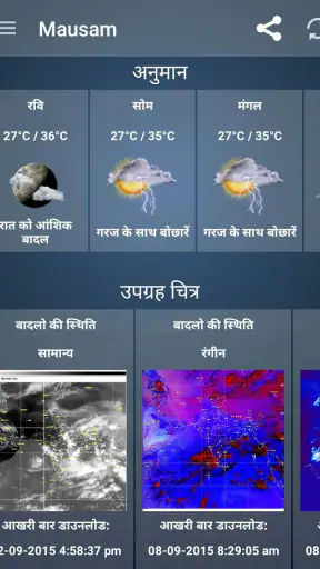 Mausam - Indian Weather App screenshot
