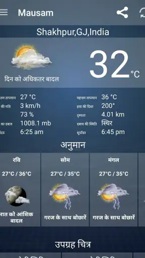 Mausam - Indian Weather App screenshot