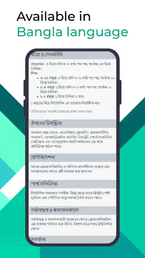 MedEx Plus screenshot