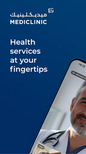 Mediclinic - ميديكلينيك screenshot