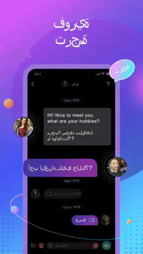 Meego الدردشة المرئية المباشرة screenshot