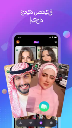 Meego الدردشة المرئية المباشرة screenshot