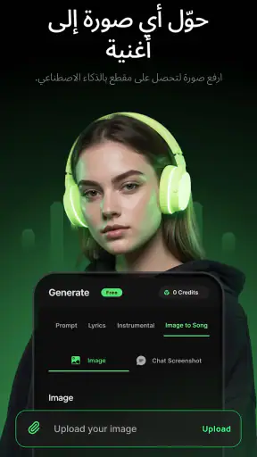 Melodize: مولد موسيقى و أغاني screenshot