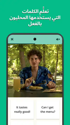 Memrise: تحدَّث لغة جديدة screenshot
