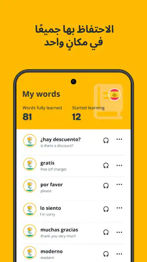 Memrise: تحدَّث لغة جديدة screenshot