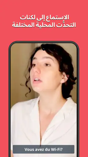 Memrise: تحدَّث لغة جديدة screenshot