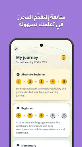 Memrise: تحدَّث لغة جديدة screenshot